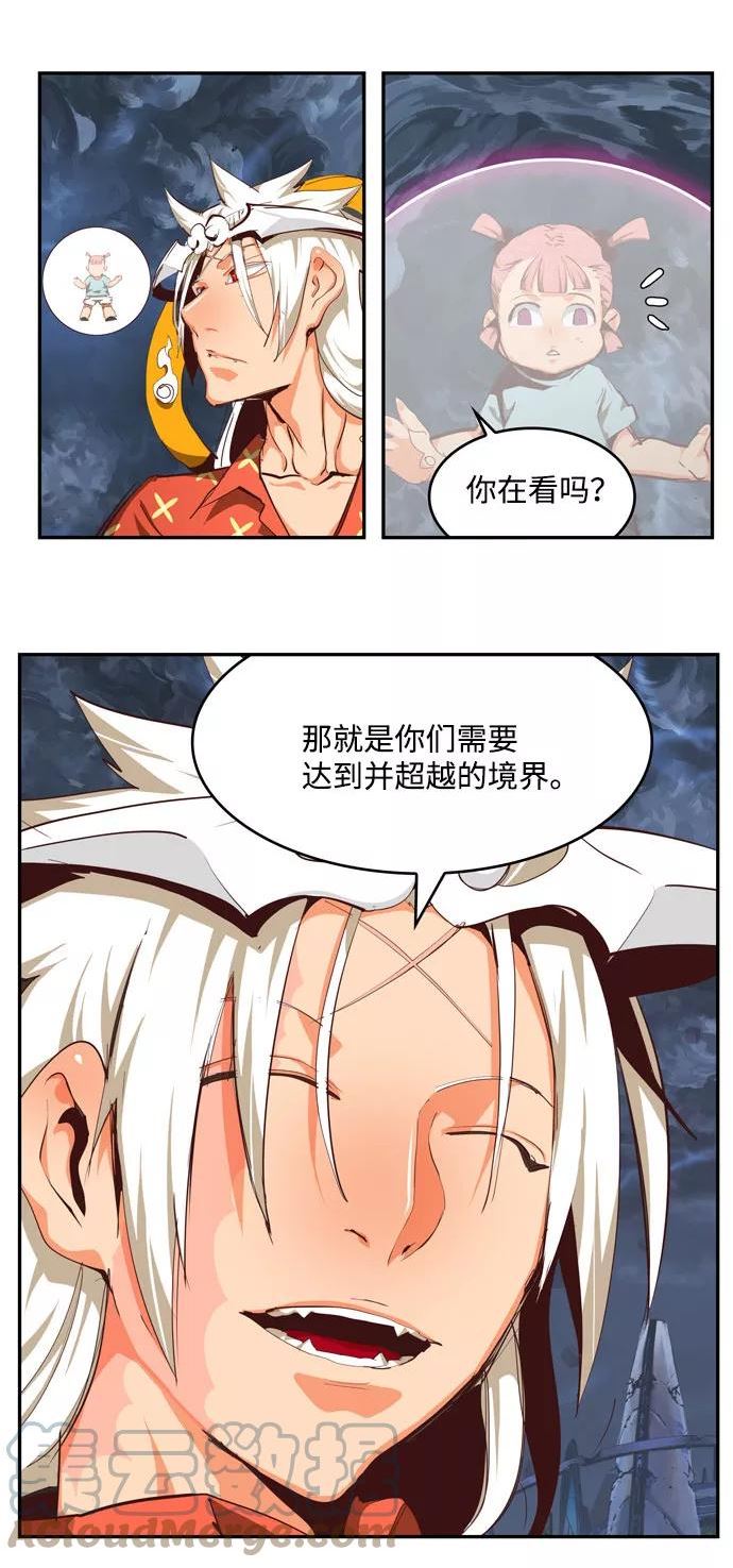 高校之神在线观看全集樱花动漫漫画,[第6部 RE：与神的较量] 第549话55图