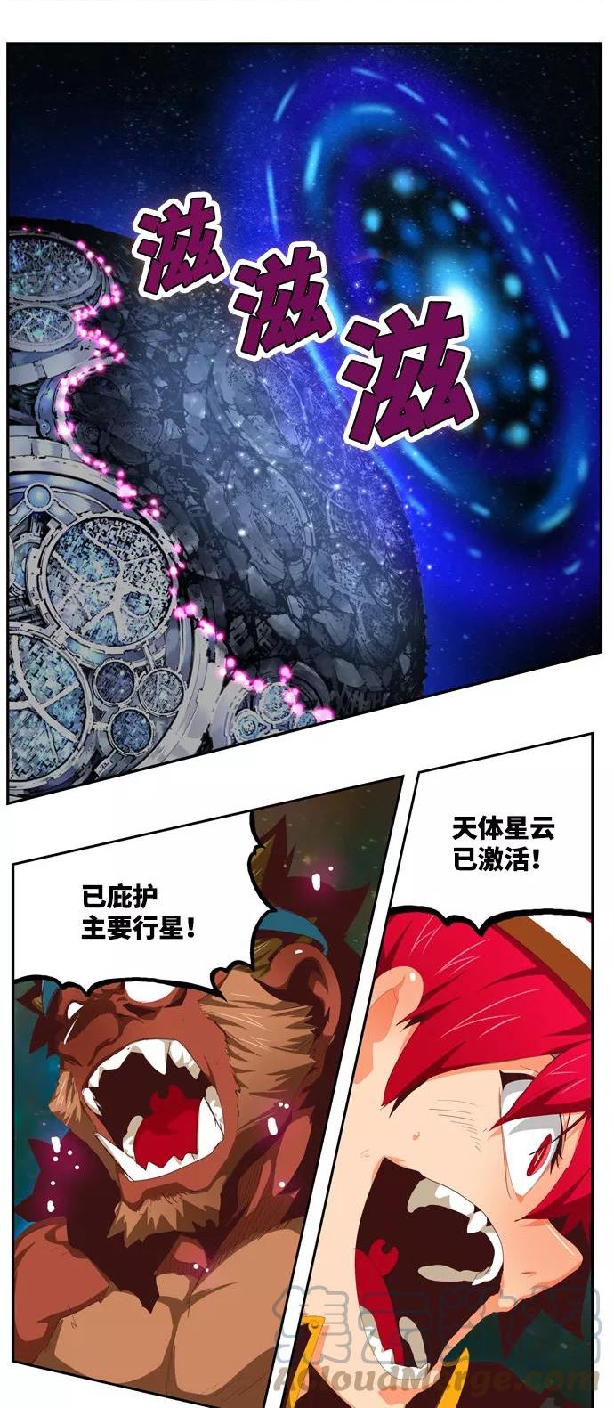 高校之神在线观看全集樱花动漫漫画,[第6部 RE：与神的较量] 第556话5图