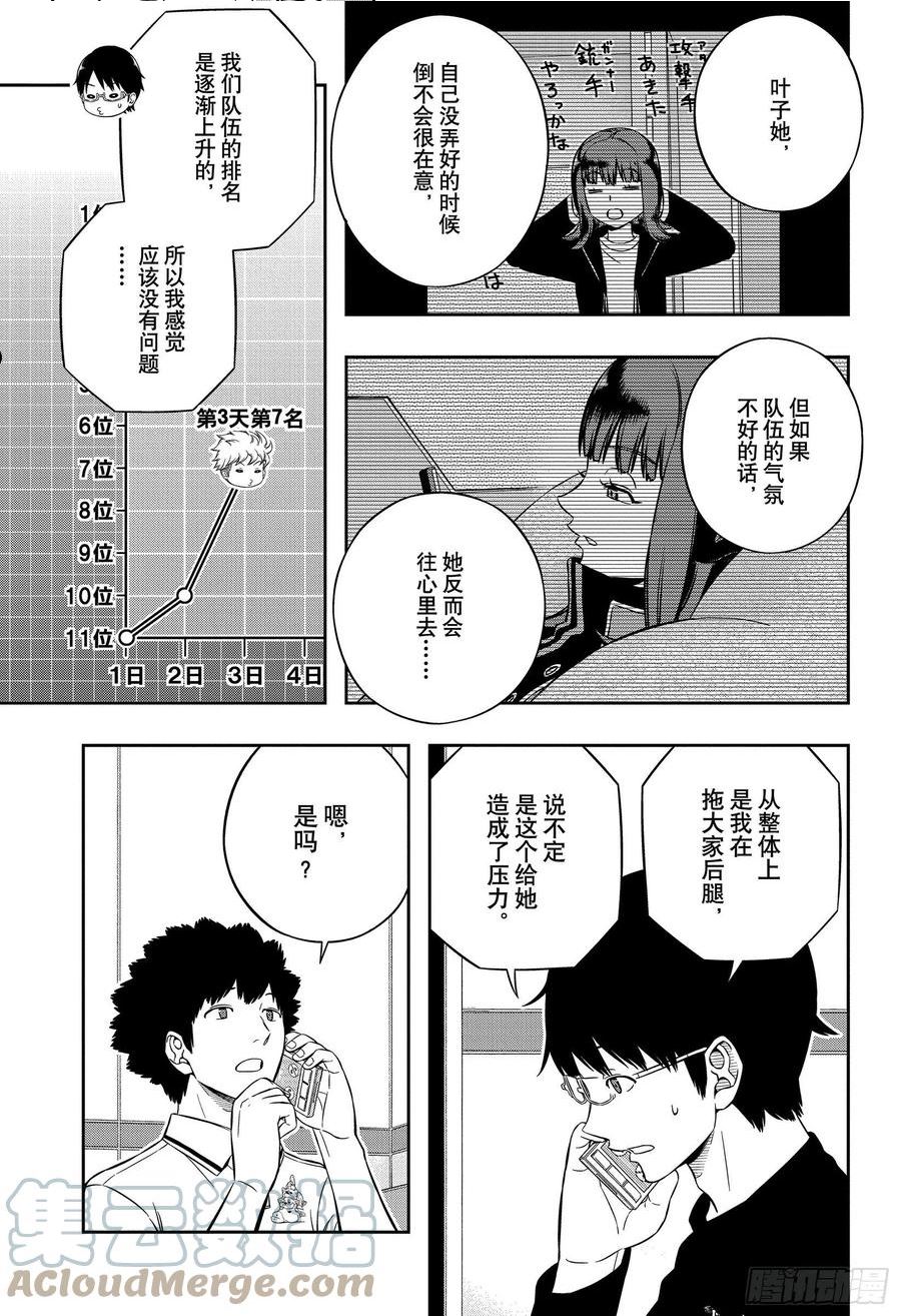 境界触发者漫画,第225话 香取小队②17图