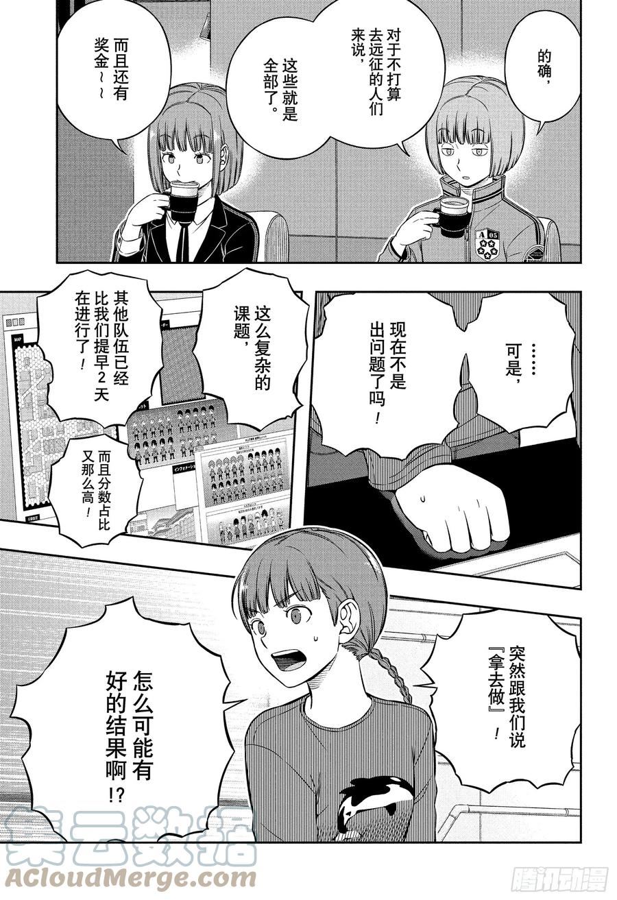 境界触发者漫画,第228话 远征选拔测试㉕11图