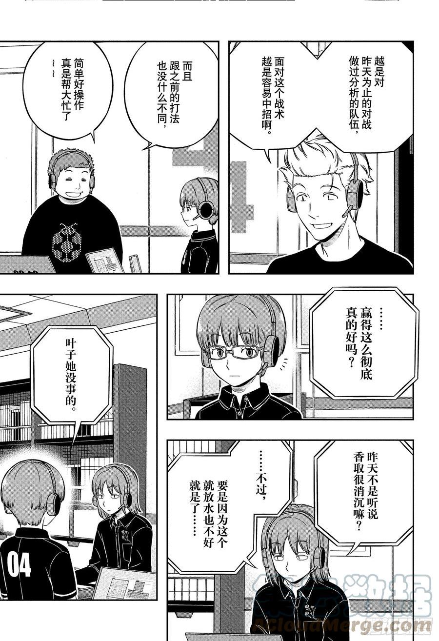 境界触发者漫画,第230话 远征选拔测试㉗15图