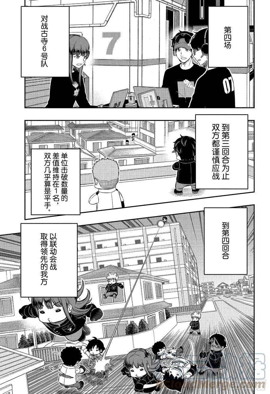 境界触发者漫画,第231话 远征选拔测试㉘9图