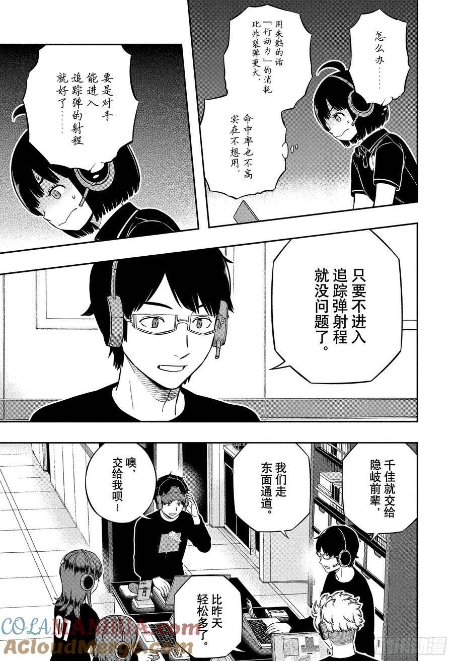 境界触发者漫画,第232话 远征选拔测试㉙13图