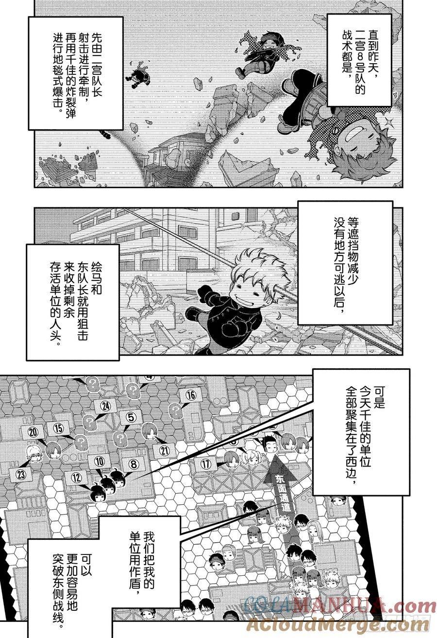 境界触发者漫画,第232话 远征选拔测试㉙15图