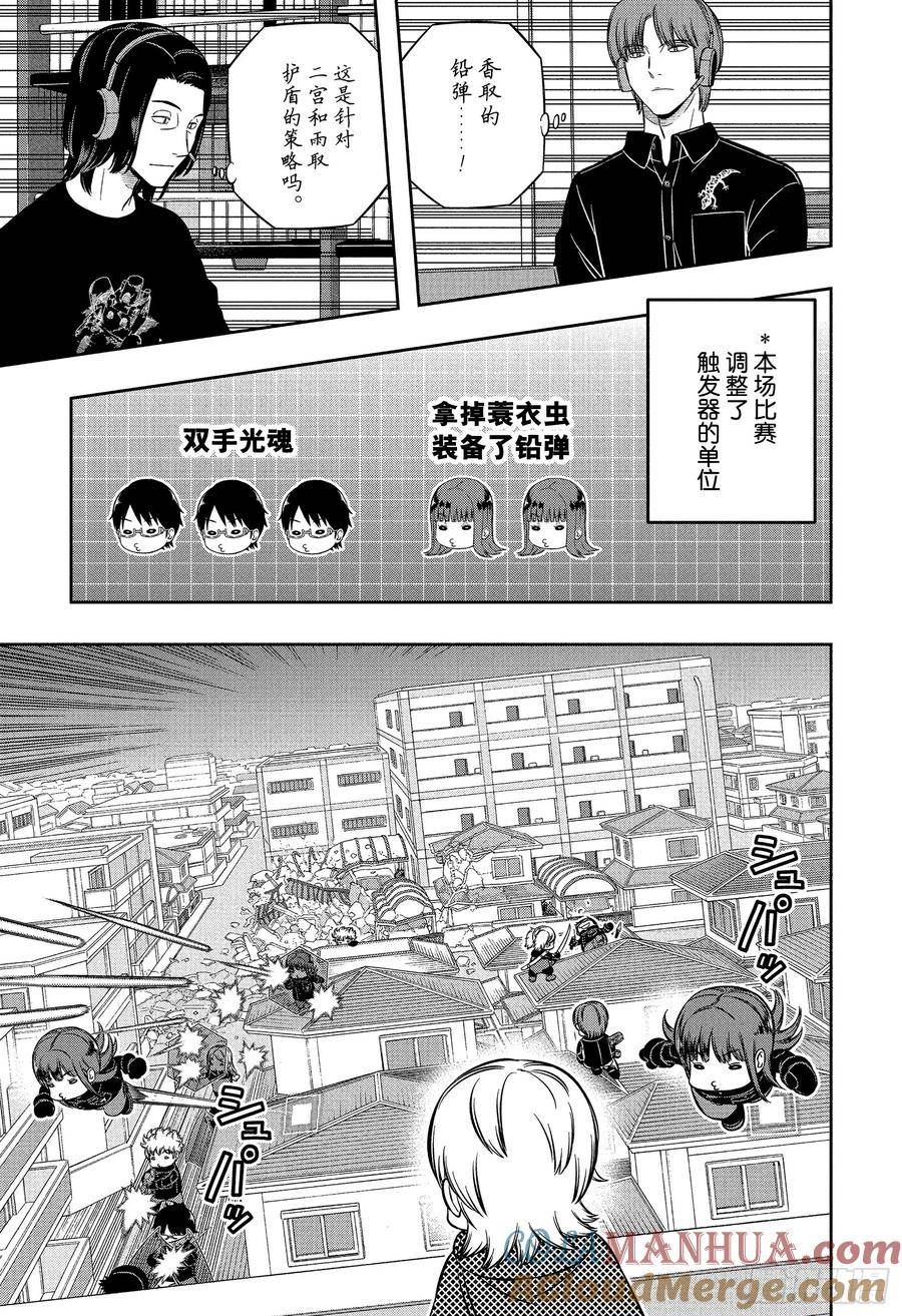 境界触发者漫画,第232话 远征选拔测试㉙19图