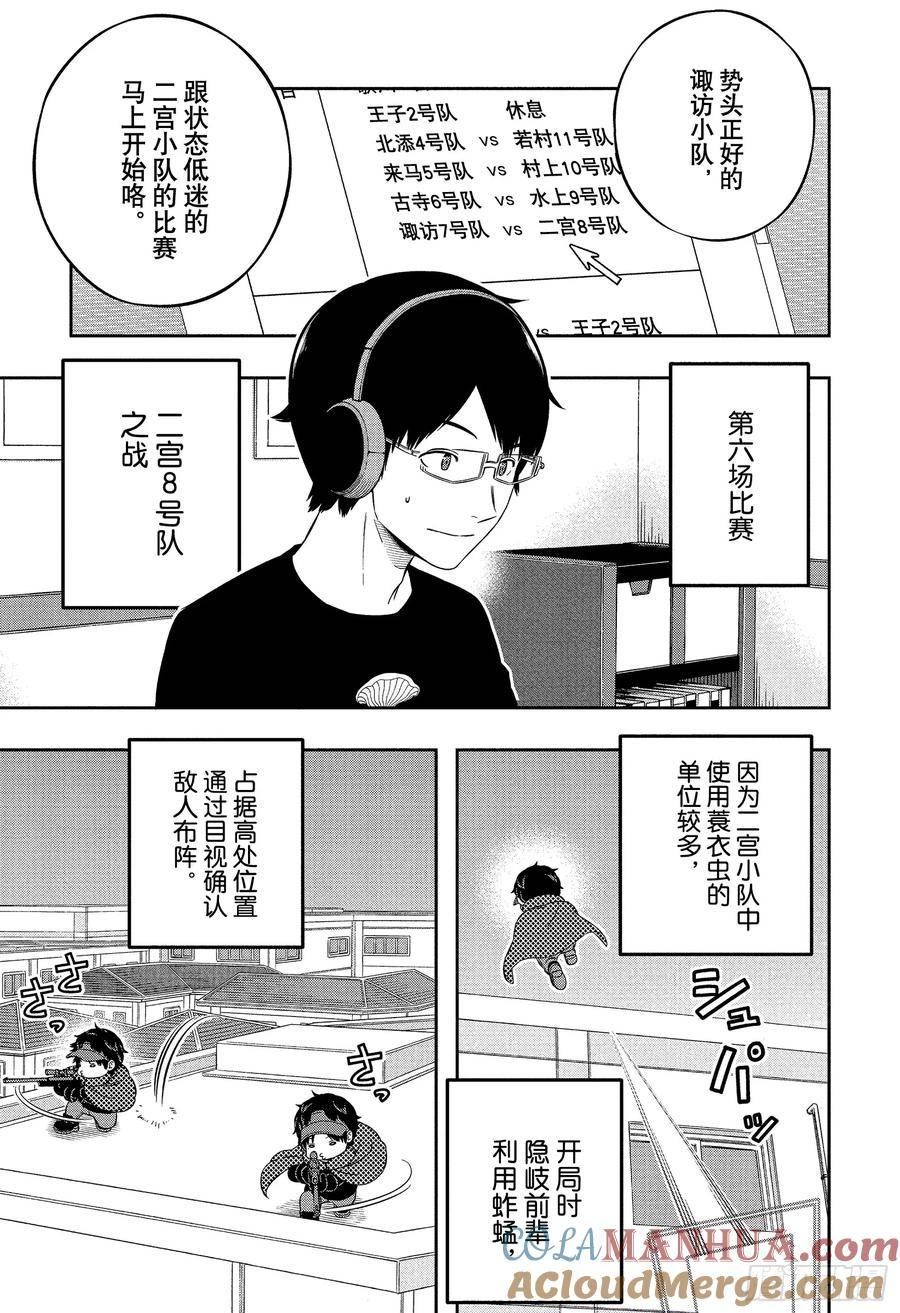 境界触发者漫画,第232话 远征选拔测试㉙7图