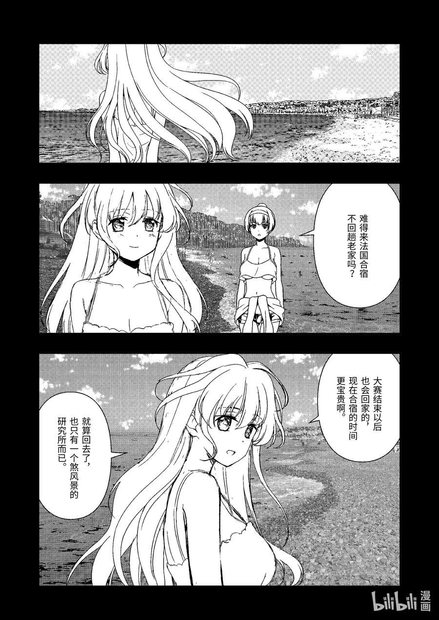 天才麻将少女真人版漫画,第245局 天造6图