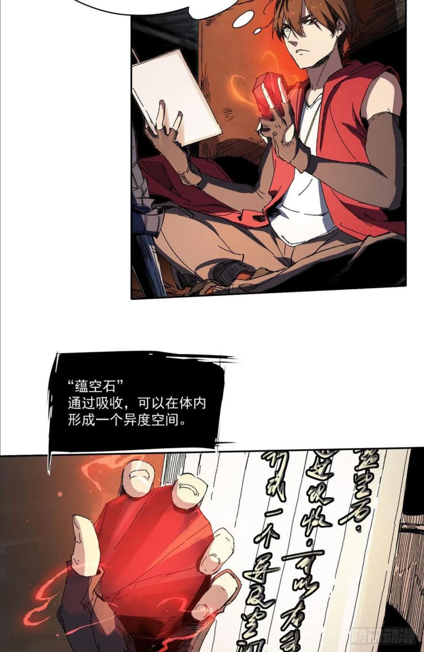 永恒国度漫画,0019图