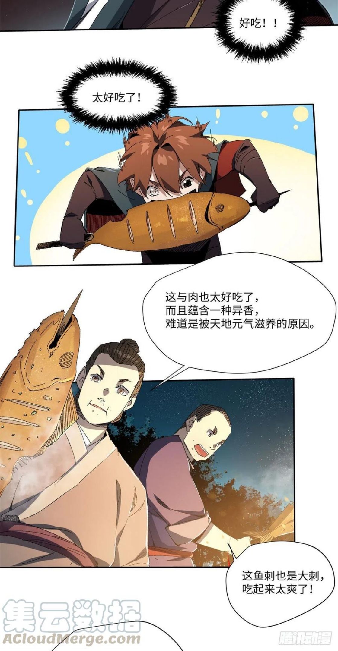 永恒国度漫画,01013图