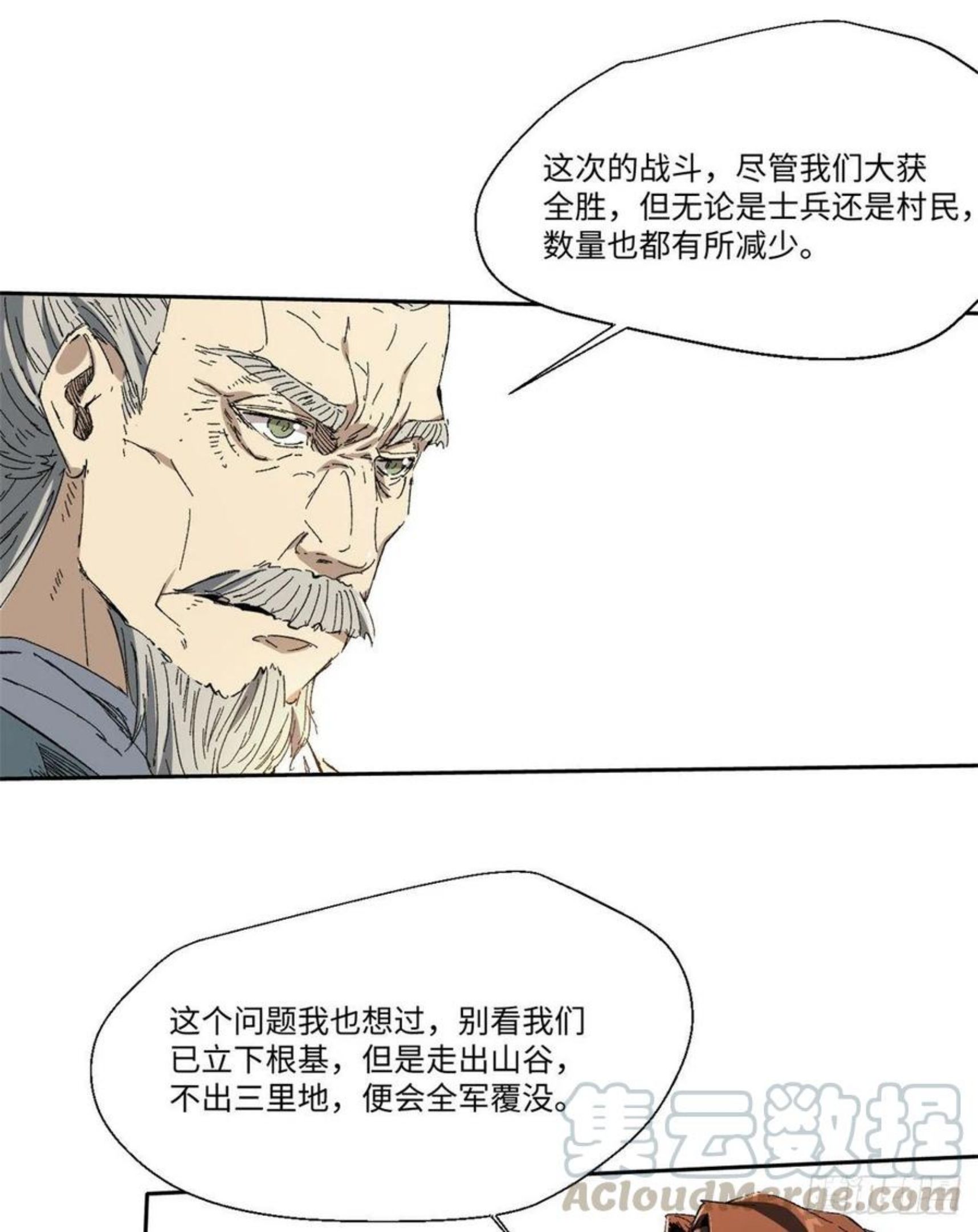 永恒国度漫画,01137图