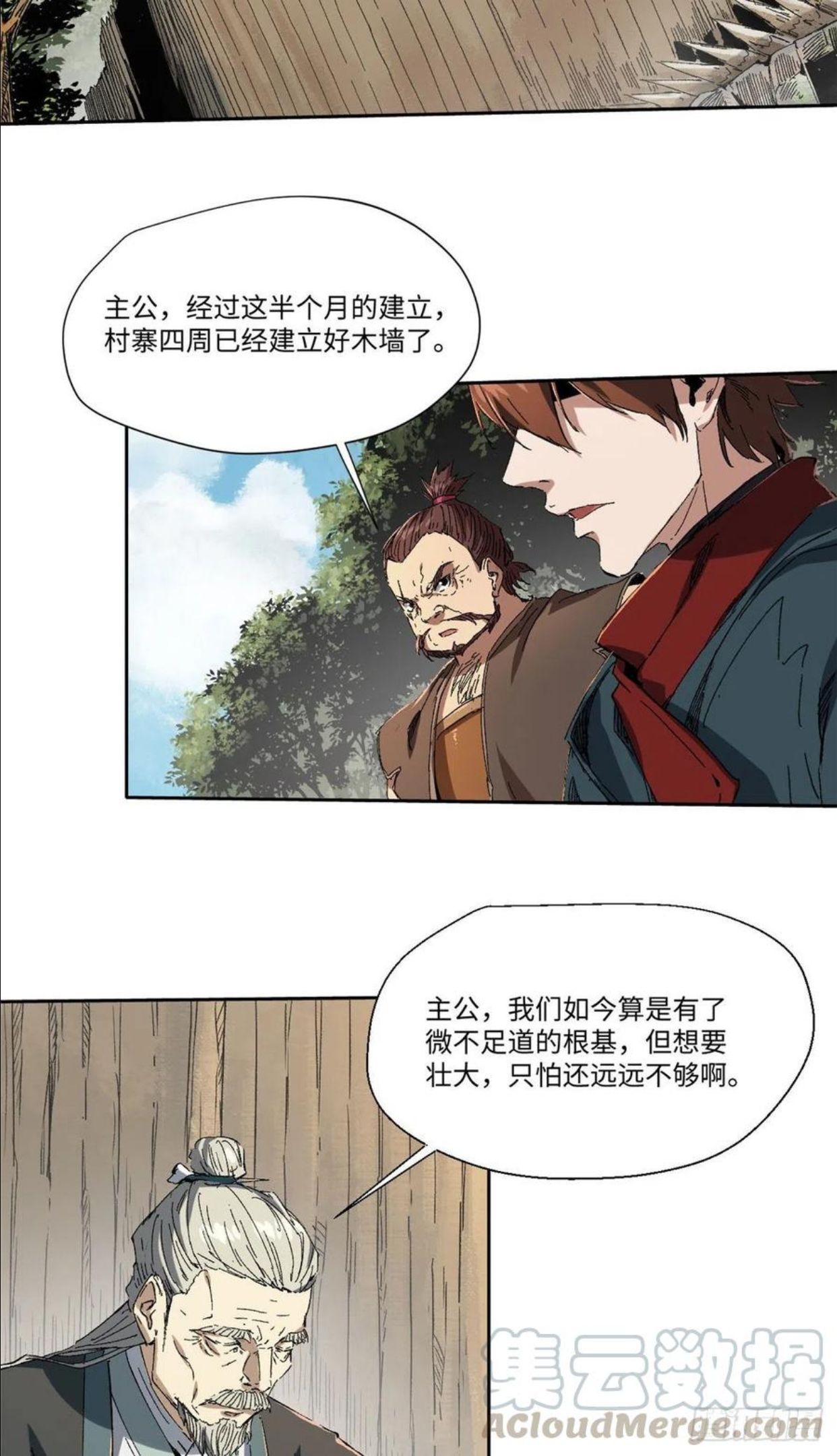 永恒国度漫画,01135图