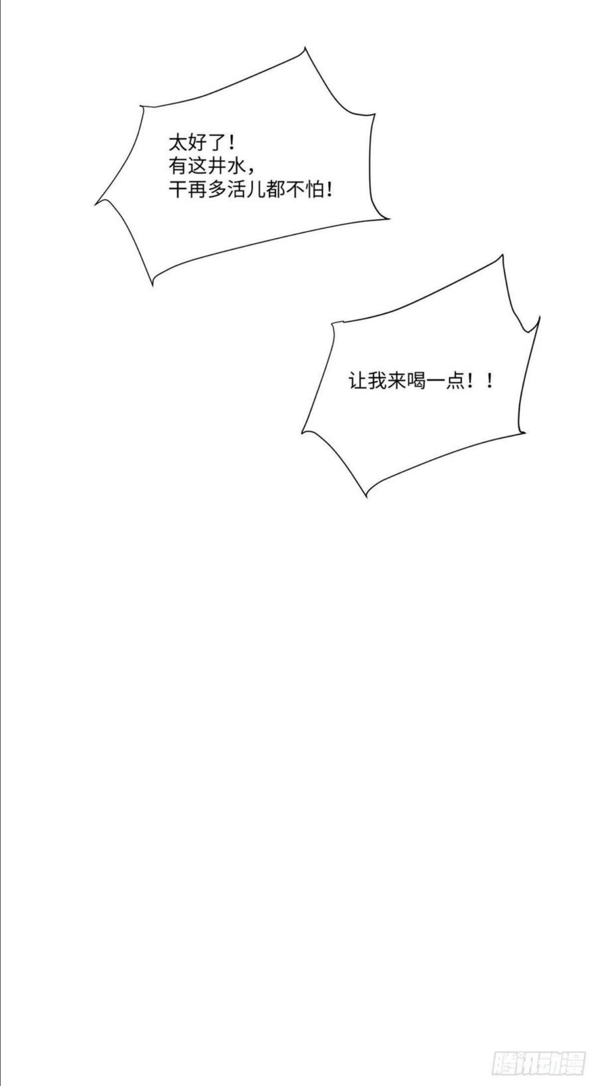 永恒国度漫画,01230图