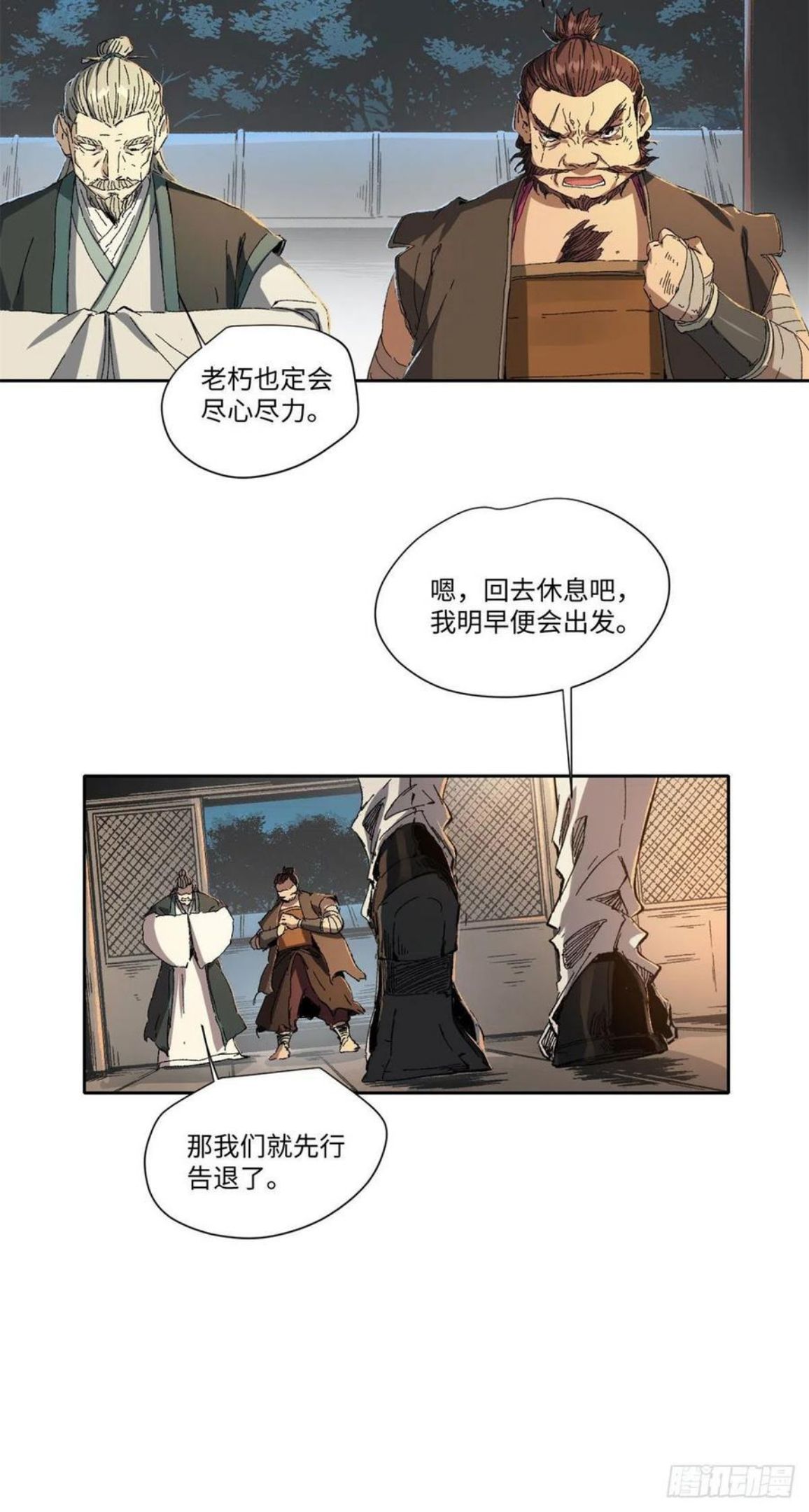 永恒国度漫画,01310图