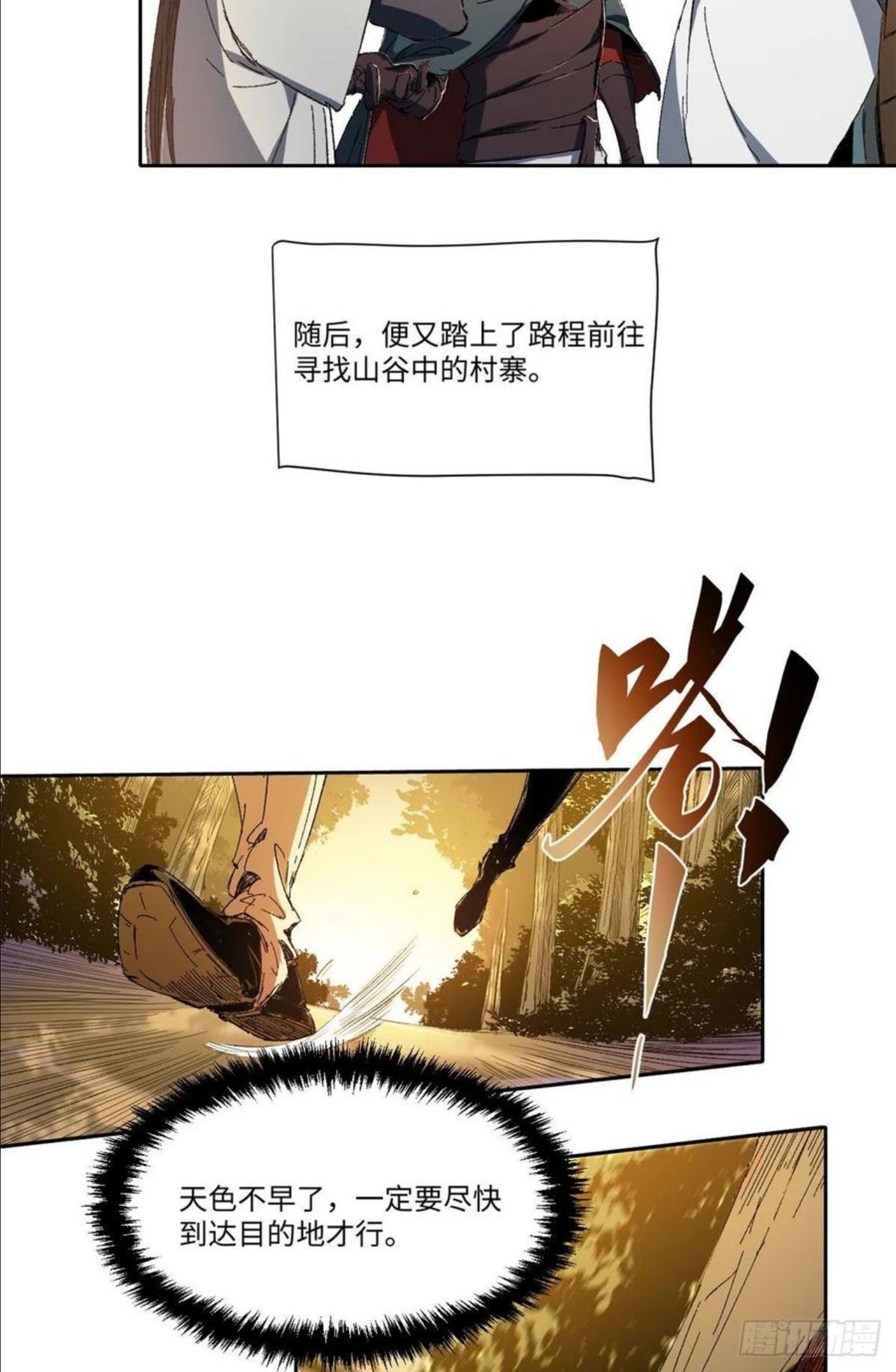 永恒国度漫画,0164图