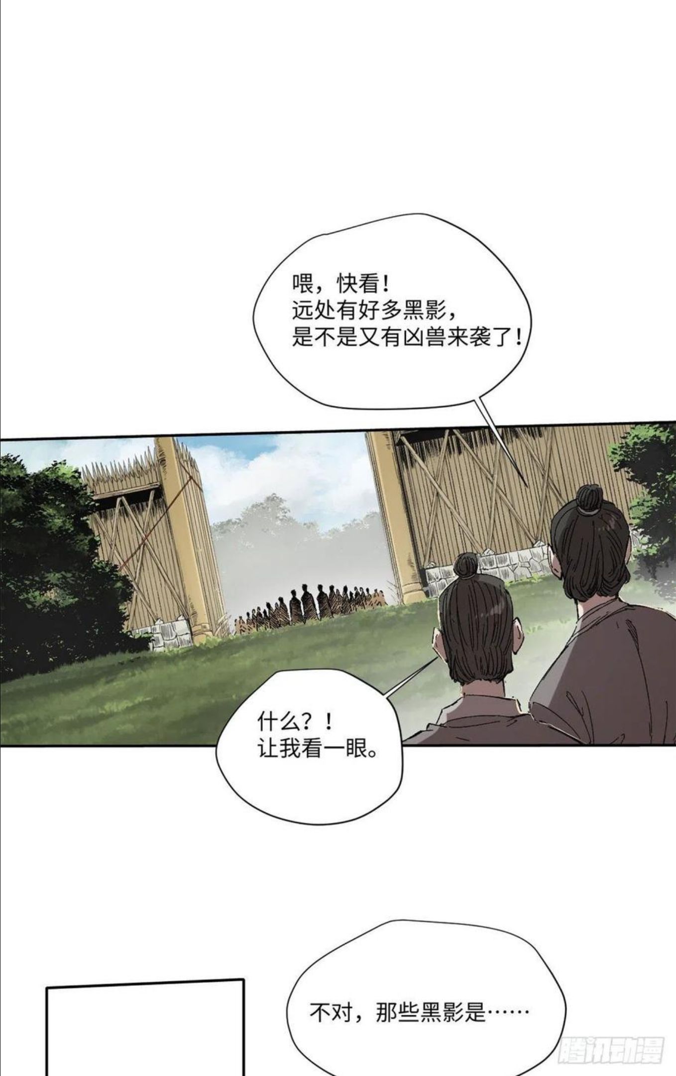 永恒国度漫画,0161图