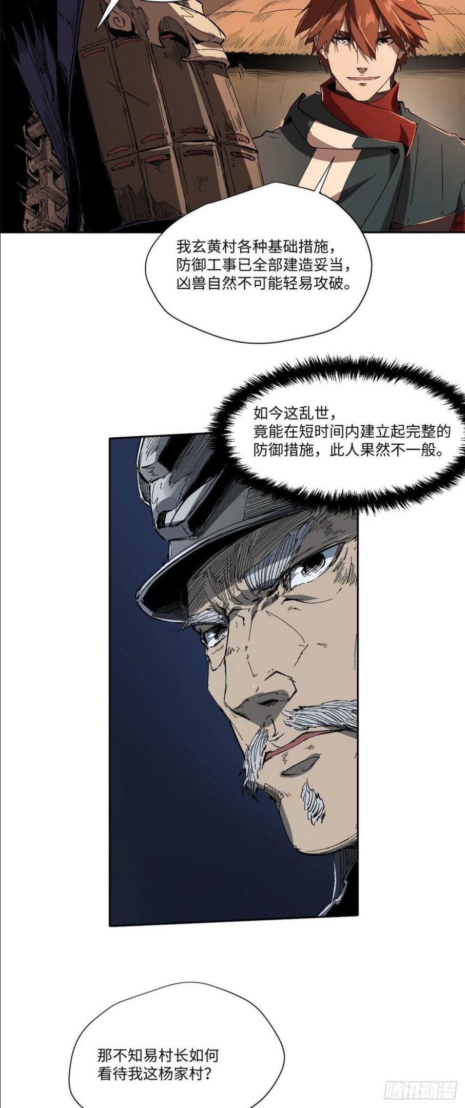 永恒国度漫画,0179图