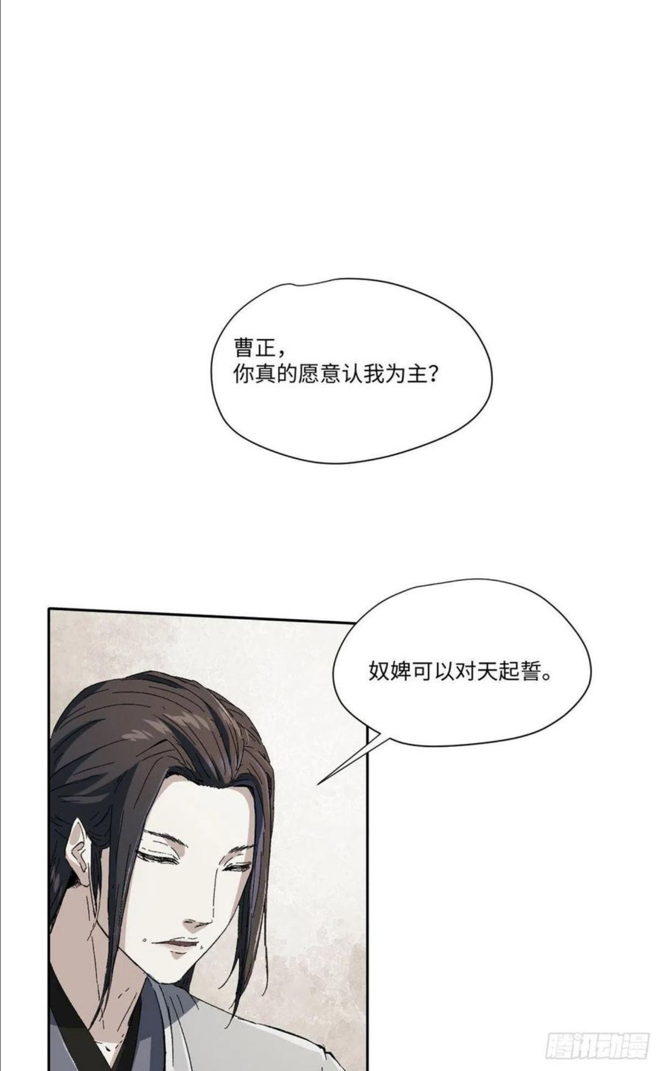 永恒国度漫画,0181图