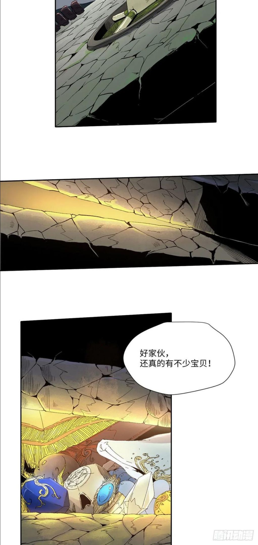 永恒国度漫画,01820图