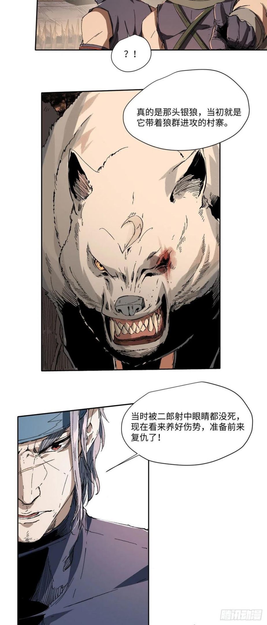 永恒国度漫画,02018图