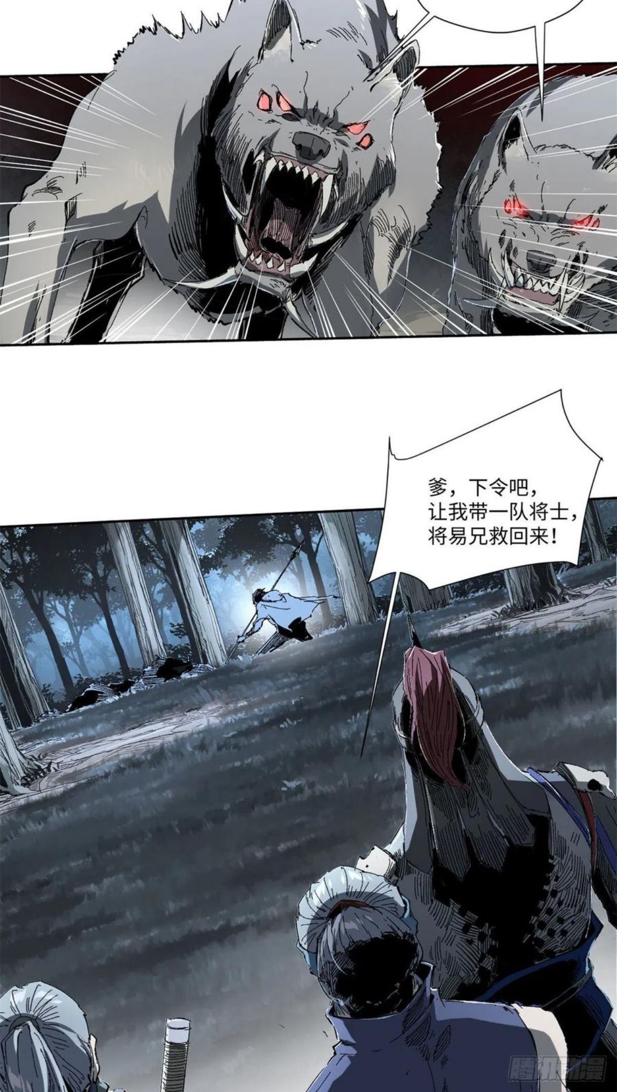 永恒国度漫画,02113图