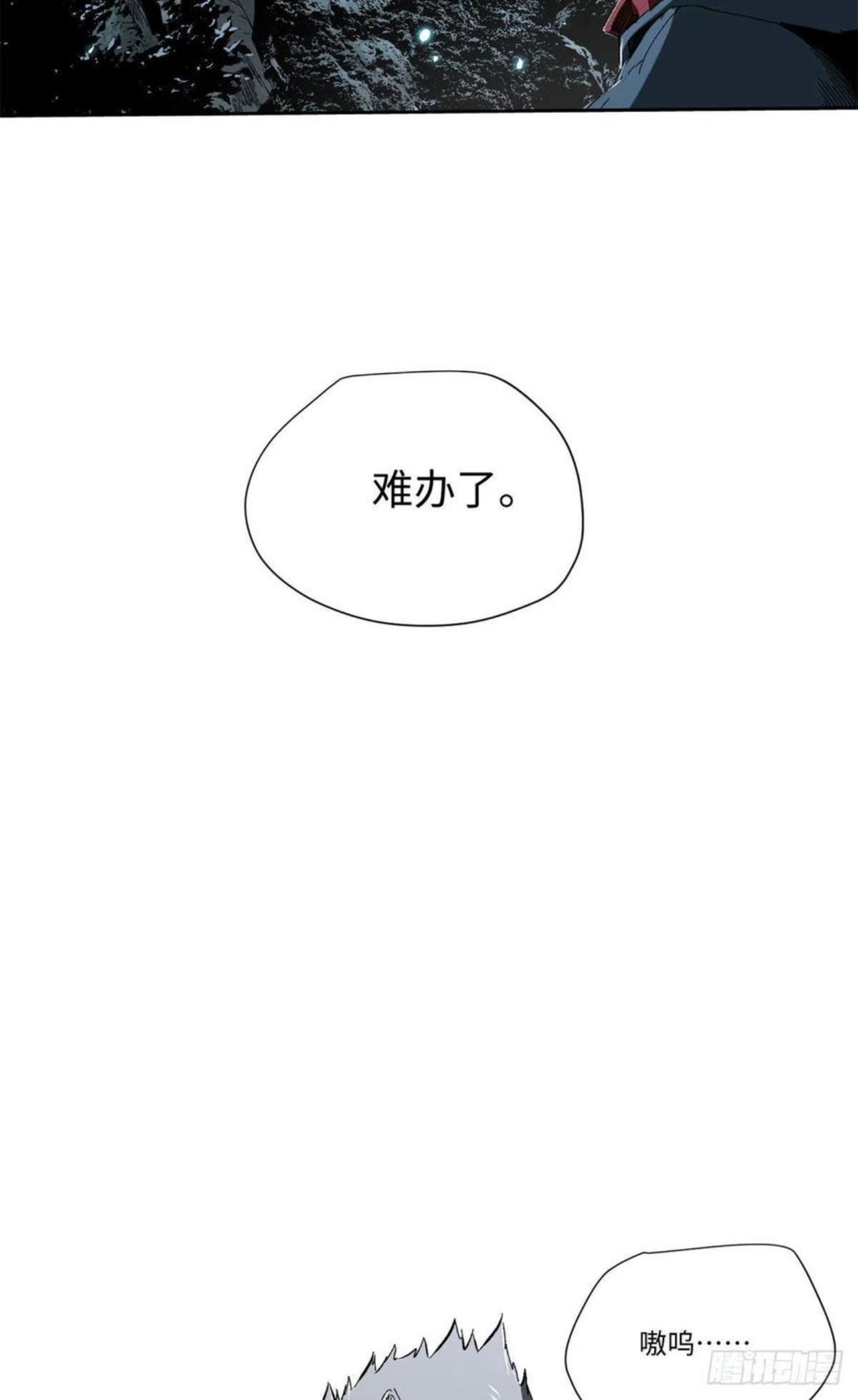 永恒国度漫画,02112图