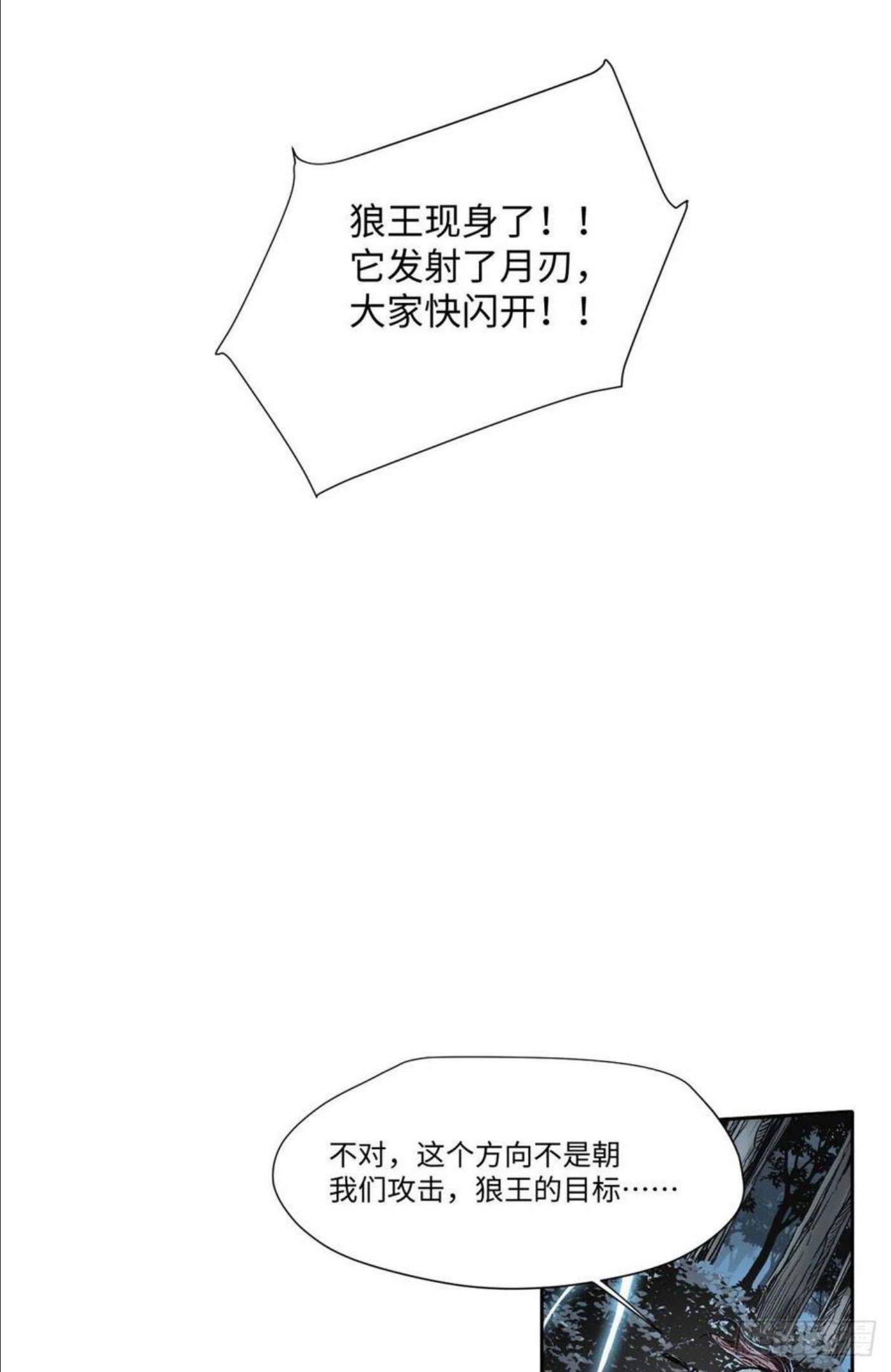 永恒国度漫画,02224图