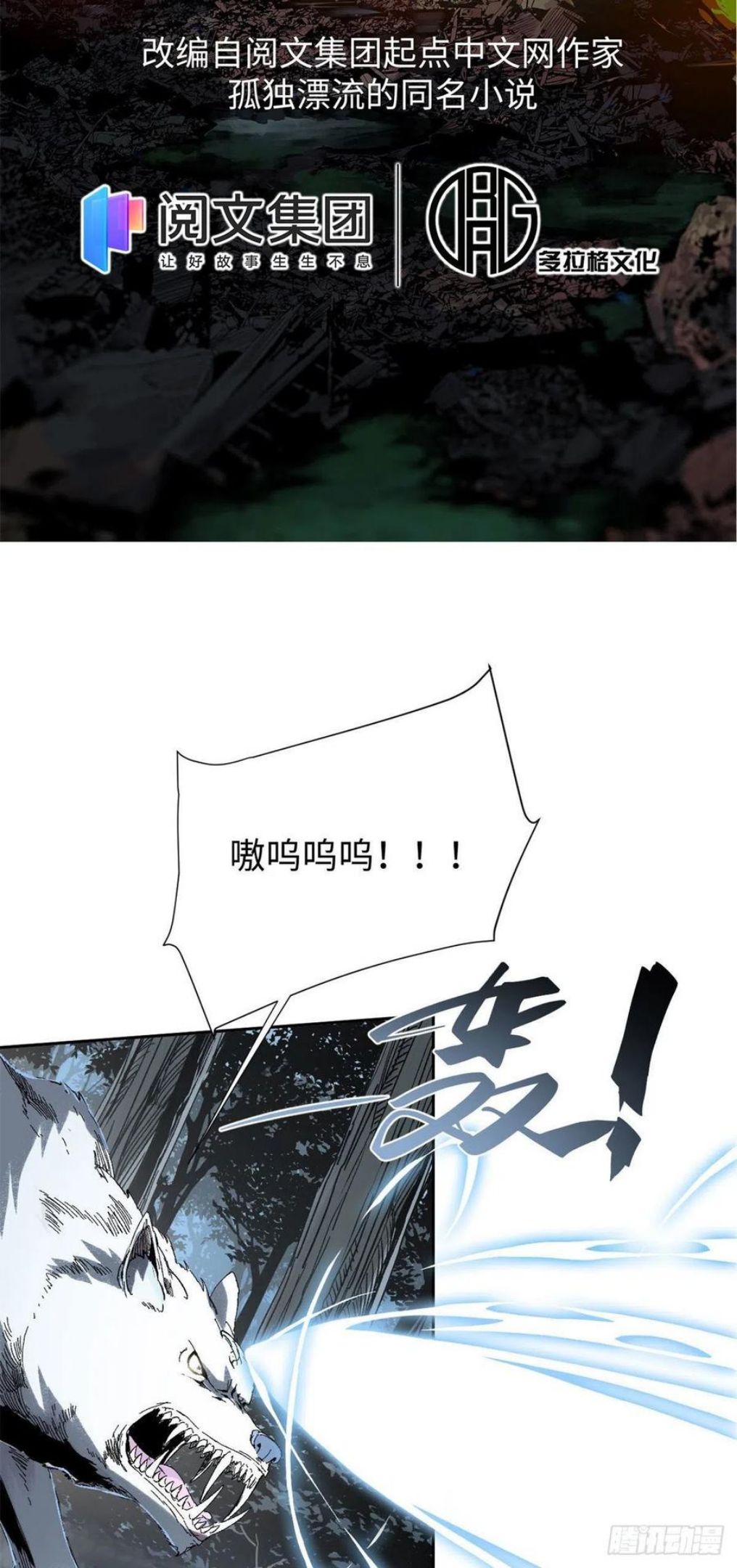 永恒国度漫画,0224图