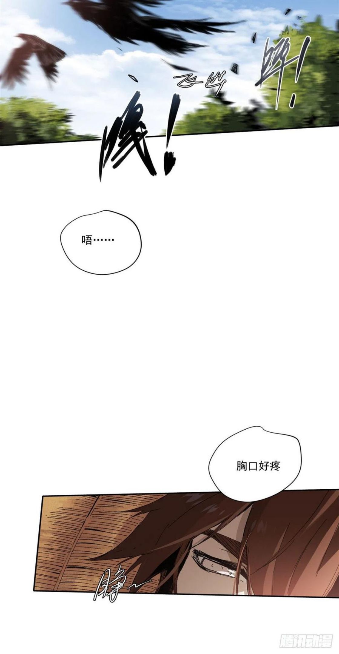 永恒国度漫画,0032图