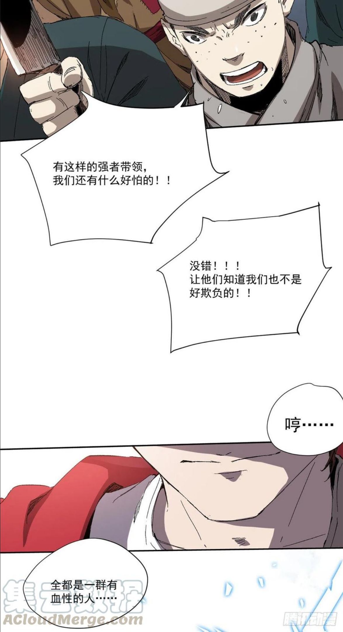 永恒国度漫画,00339图