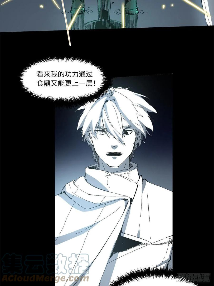 永恒国度漫画,024 杨家将！49图