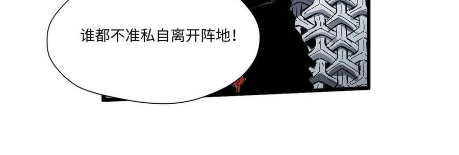 永恒国度漫画,026 千钧一发24图