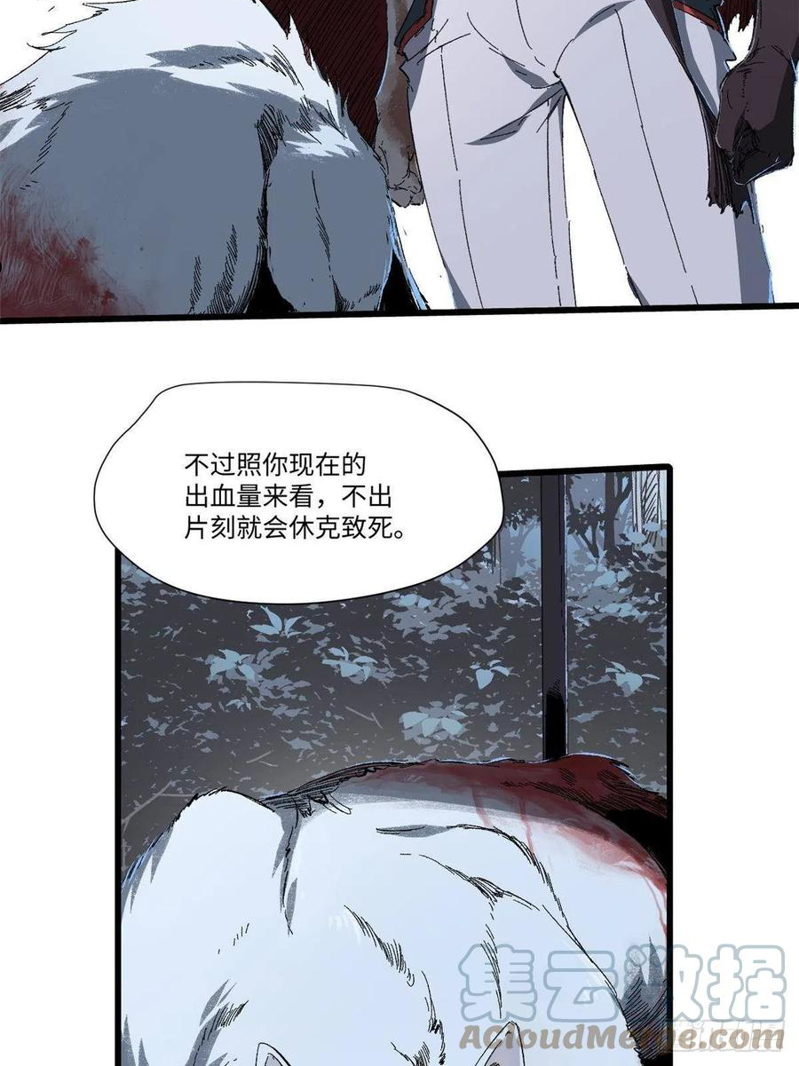 永恒国度漫画,027 百密一疏19图