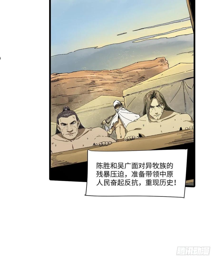 永恒国度漫画,033 星海65图