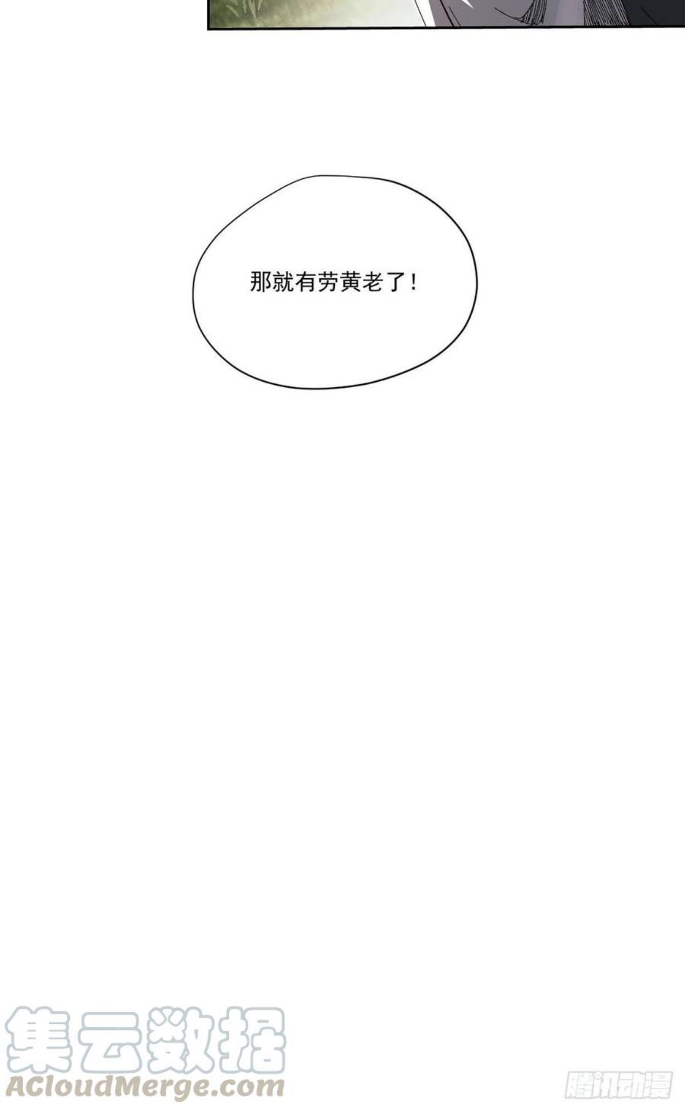 永恒国度漫画,00529图