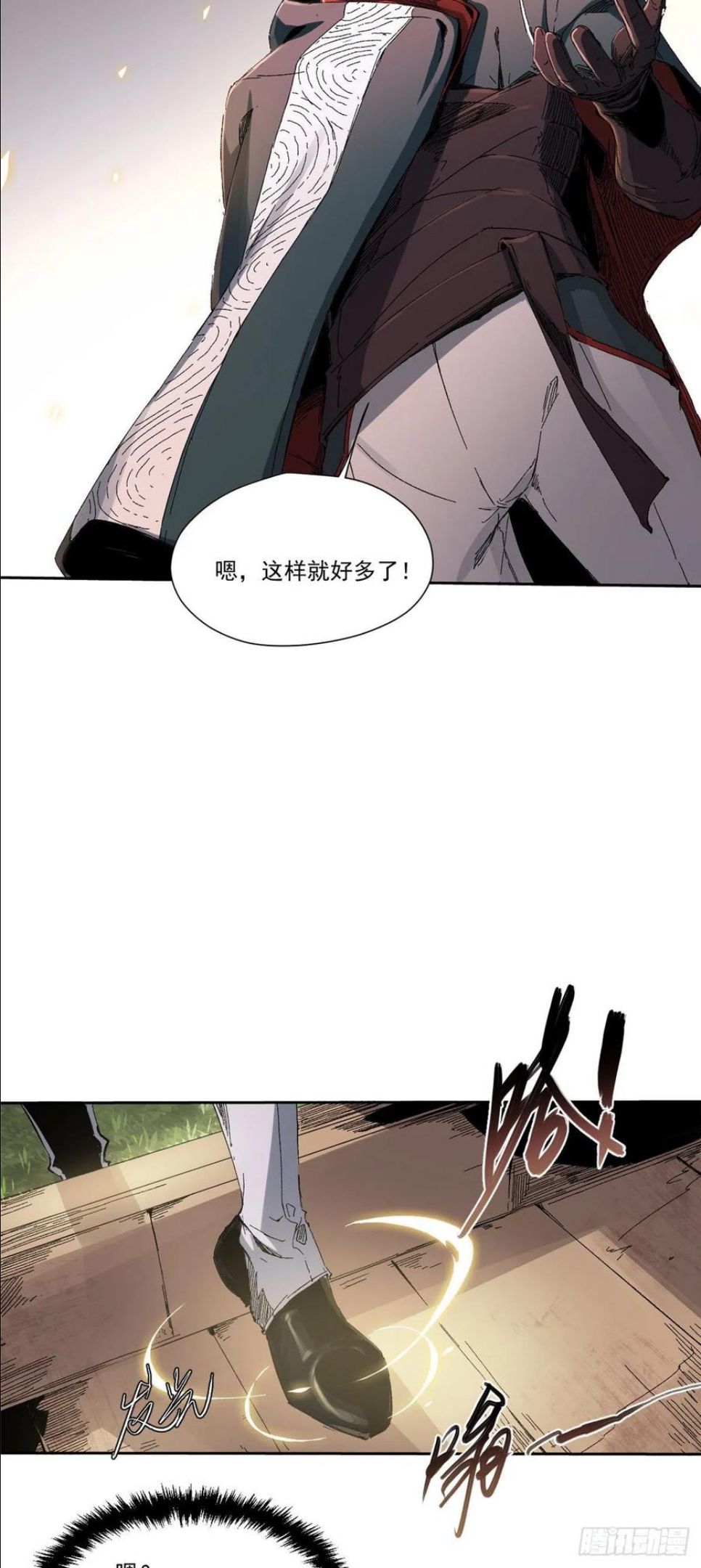 永恒国度漫画,00532图