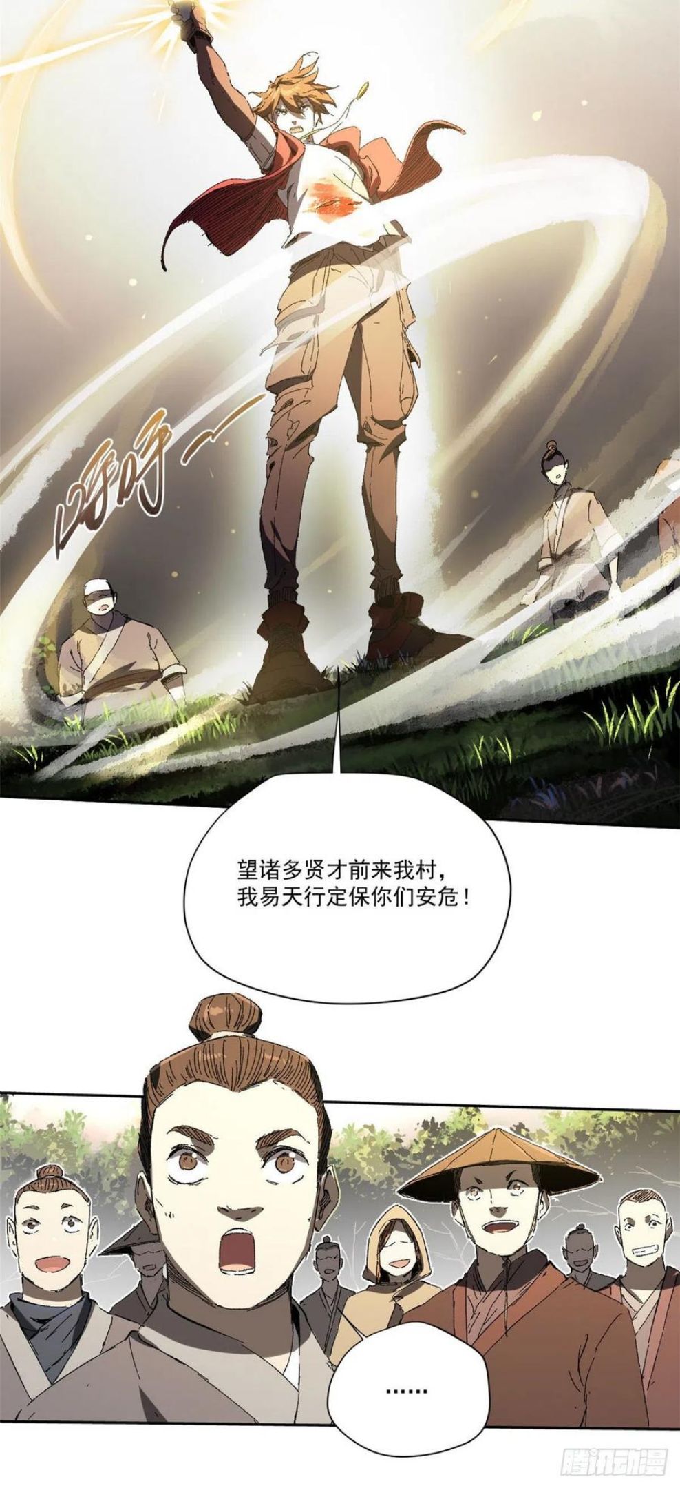 永恒国度漫画,00514图