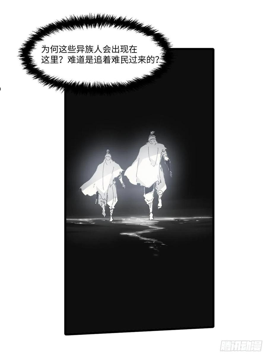 永恒国度漫画,036 冰霜豺狼！27图