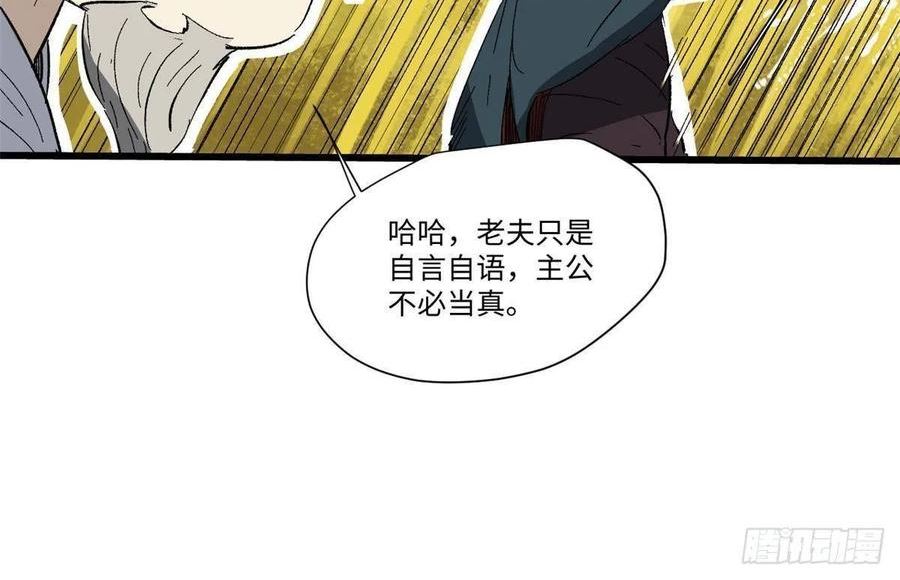 永恒国度漫画,037 巧遇29图