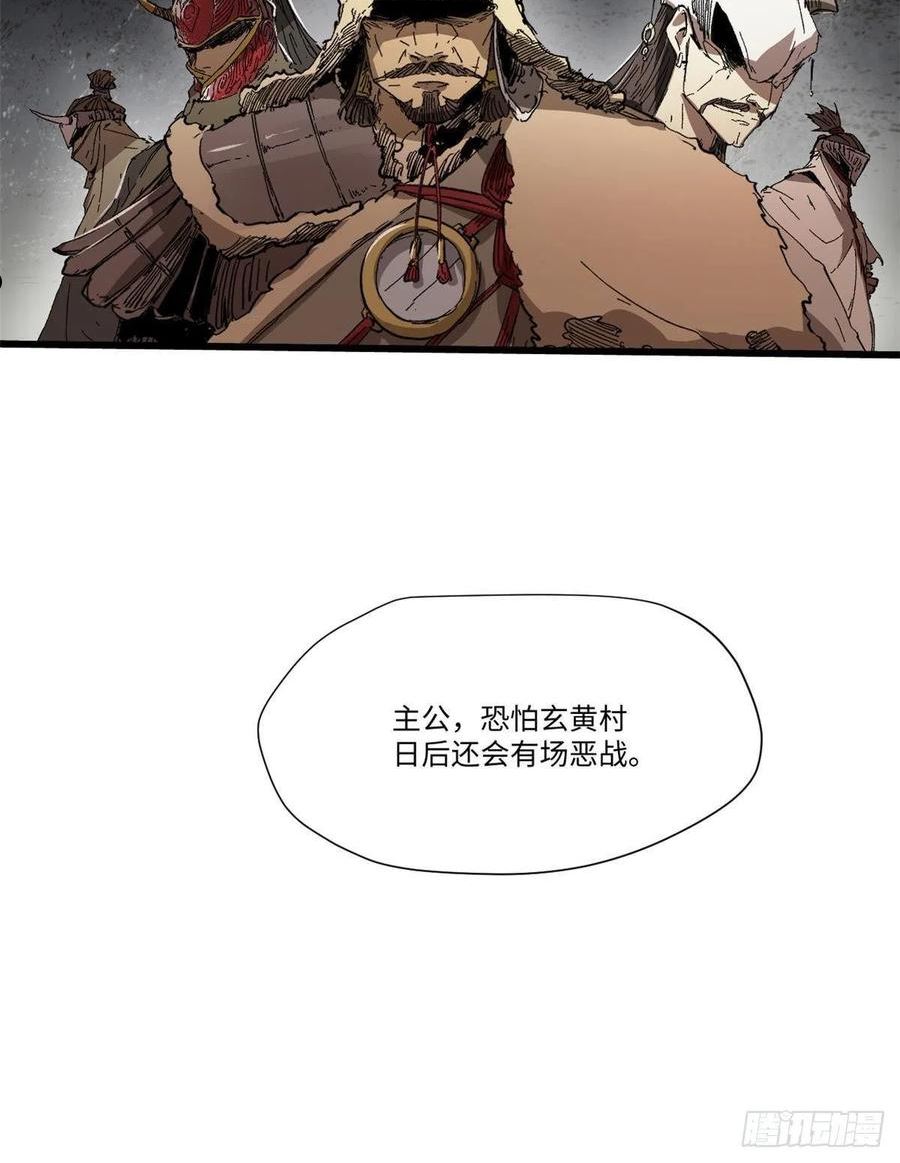 永恒国度漫画,037 巧遇5图