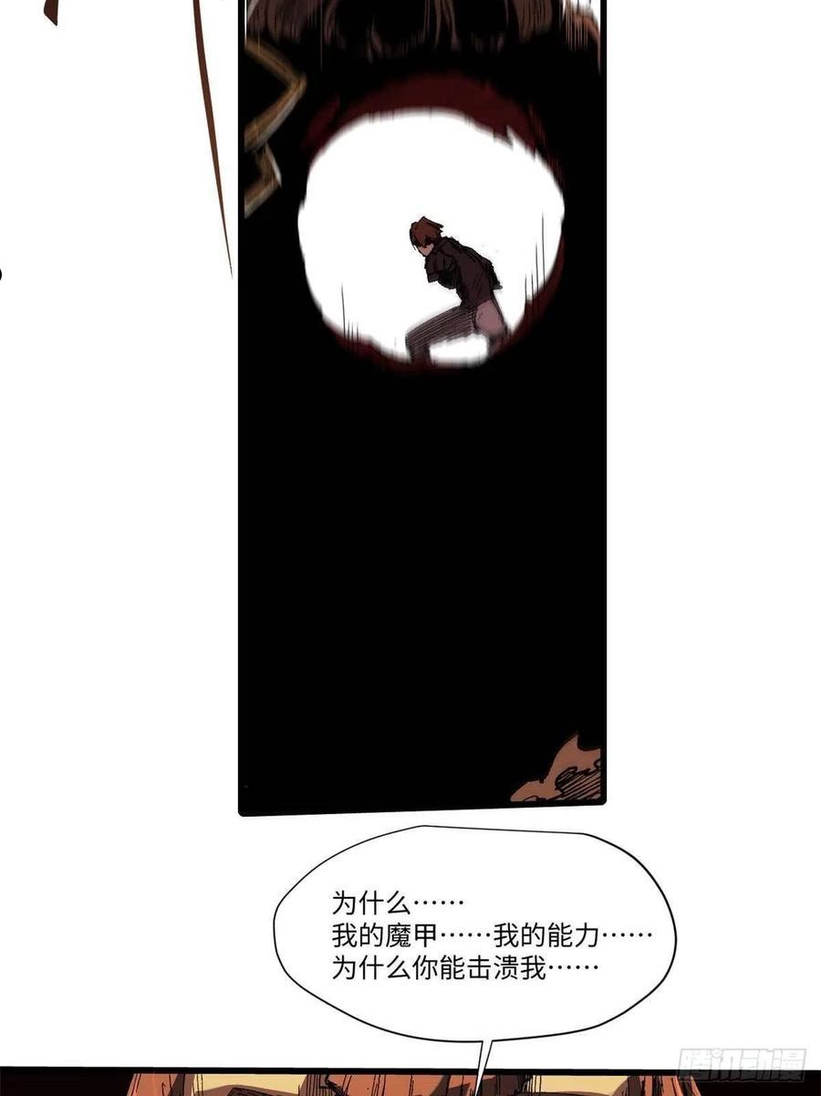 永恒国度漫画,042 势均力敌？68图