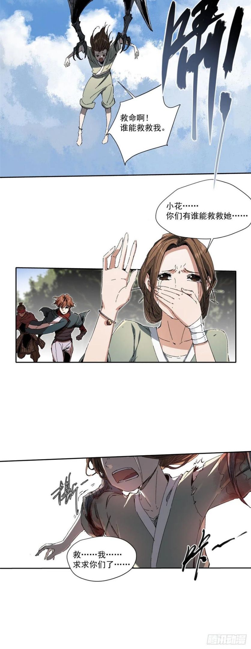 永恒国度漫画,0068图