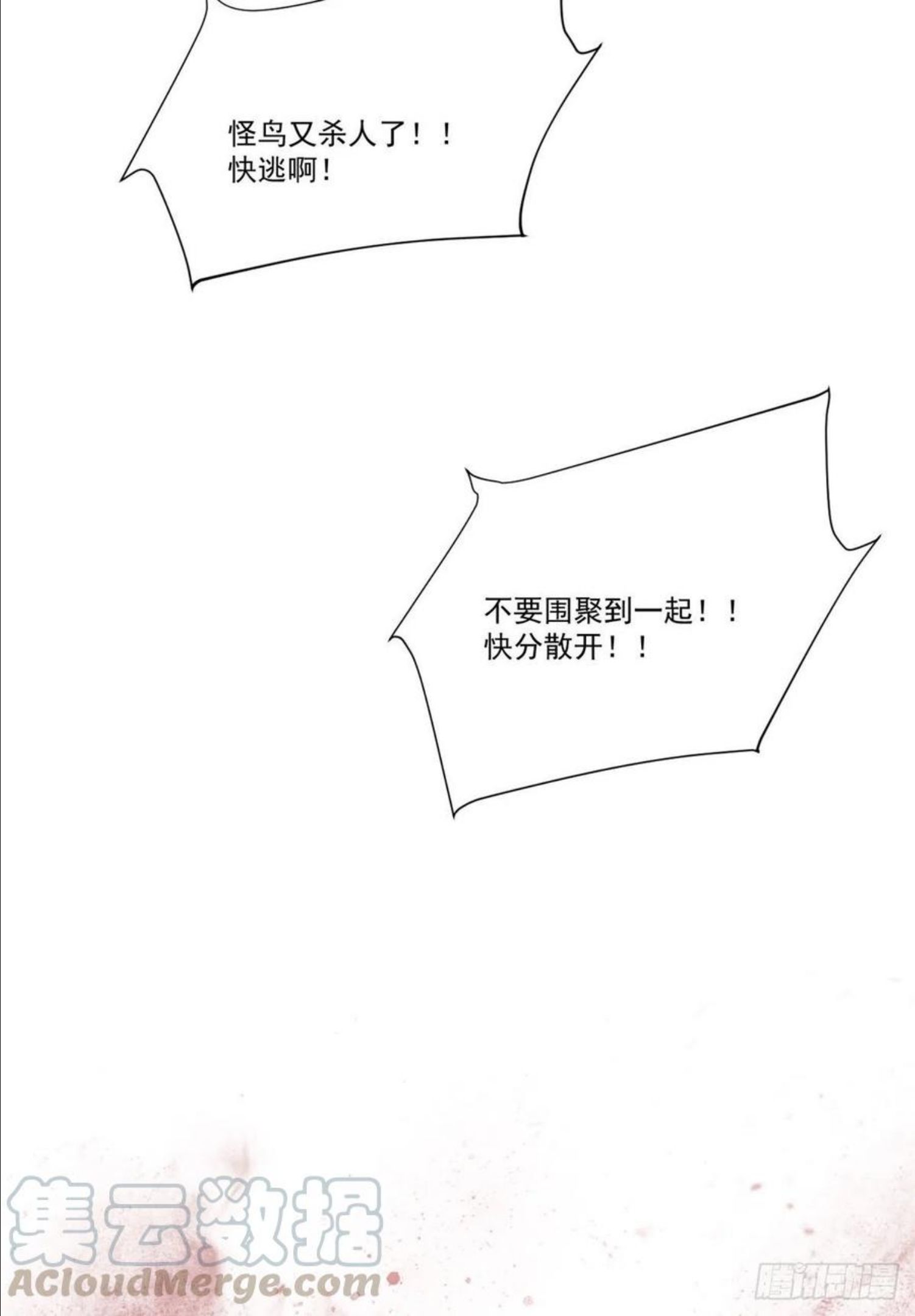 永恒国度漫画,00611图