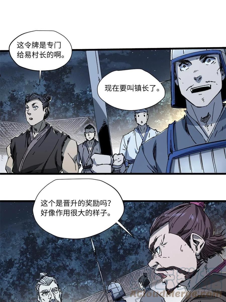 永恒国度漫画,054 玄黄镇31图