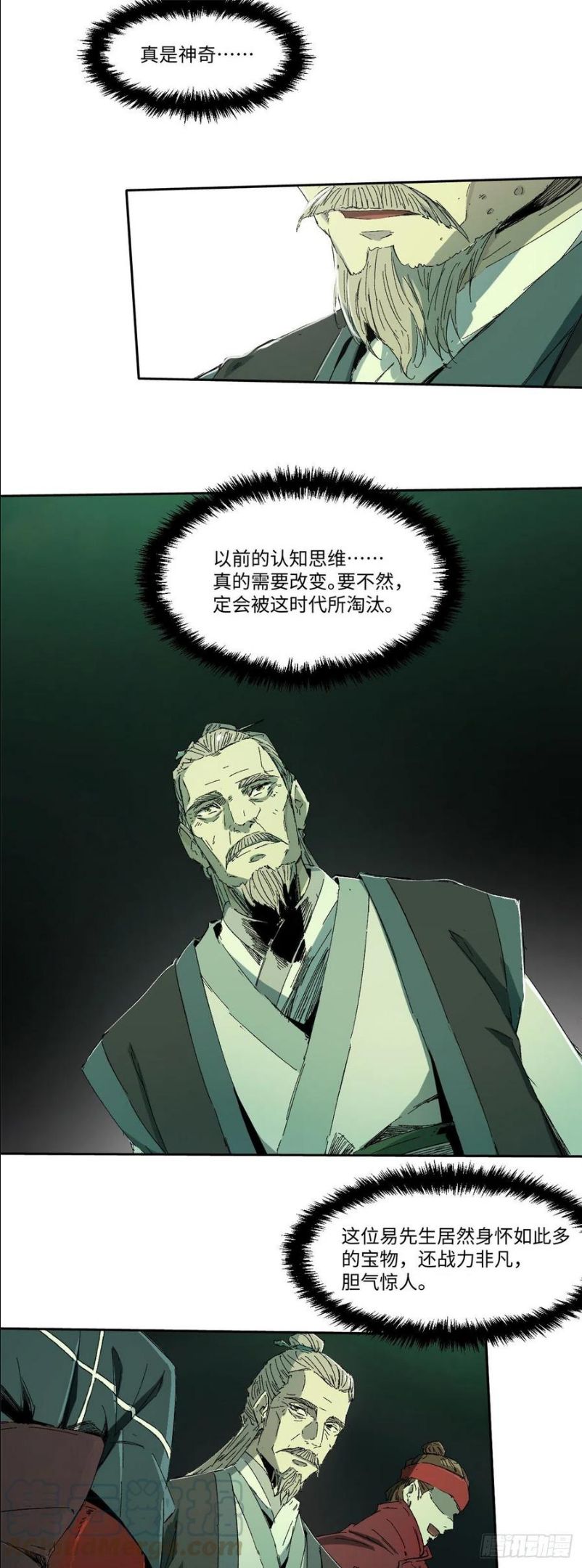 永恒国度漫画,00721图