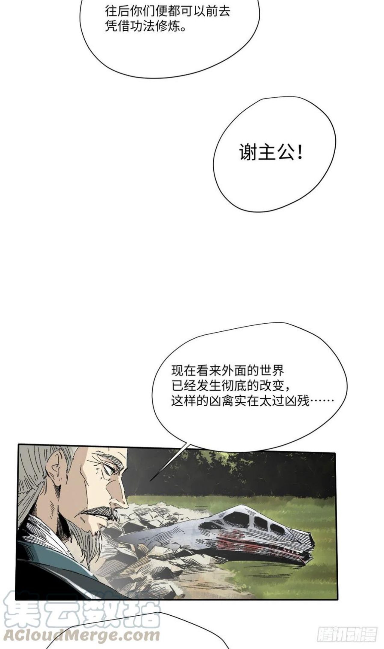 永恒国度漫画,00713图