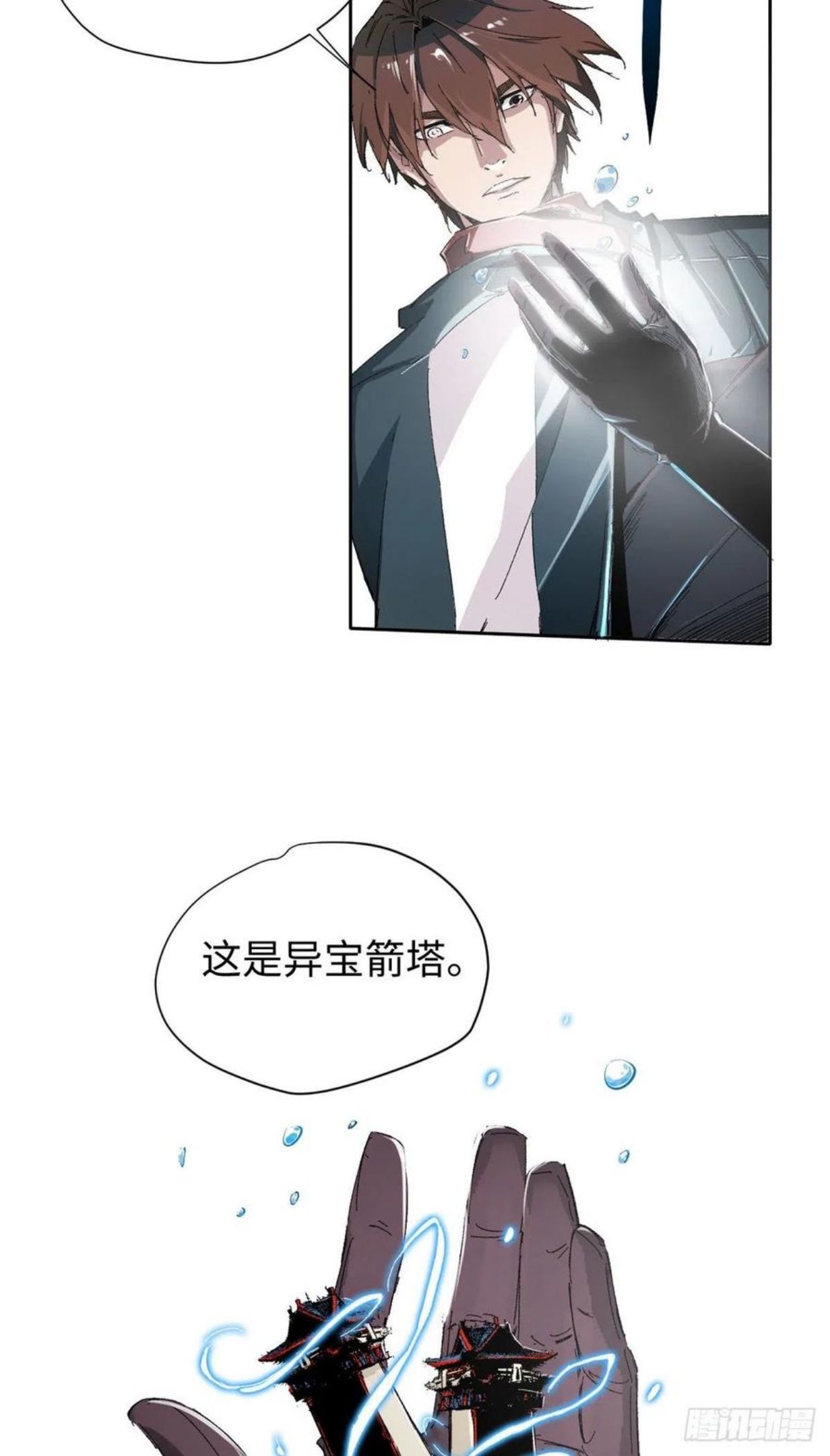 永恒国度漫画,00716图