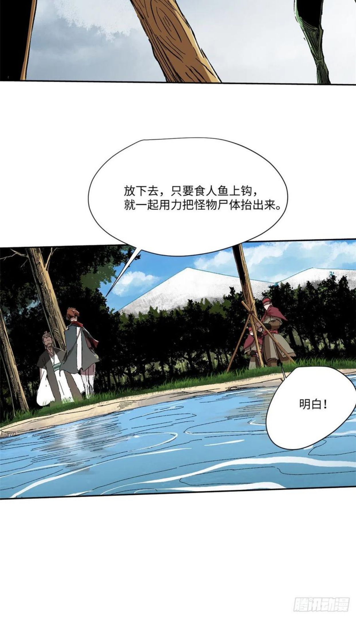 永恒国度漫画,00922图