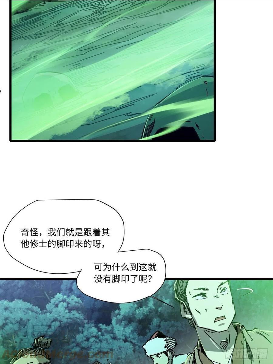 永恒国度漫画,070 迷雾沼泽28图