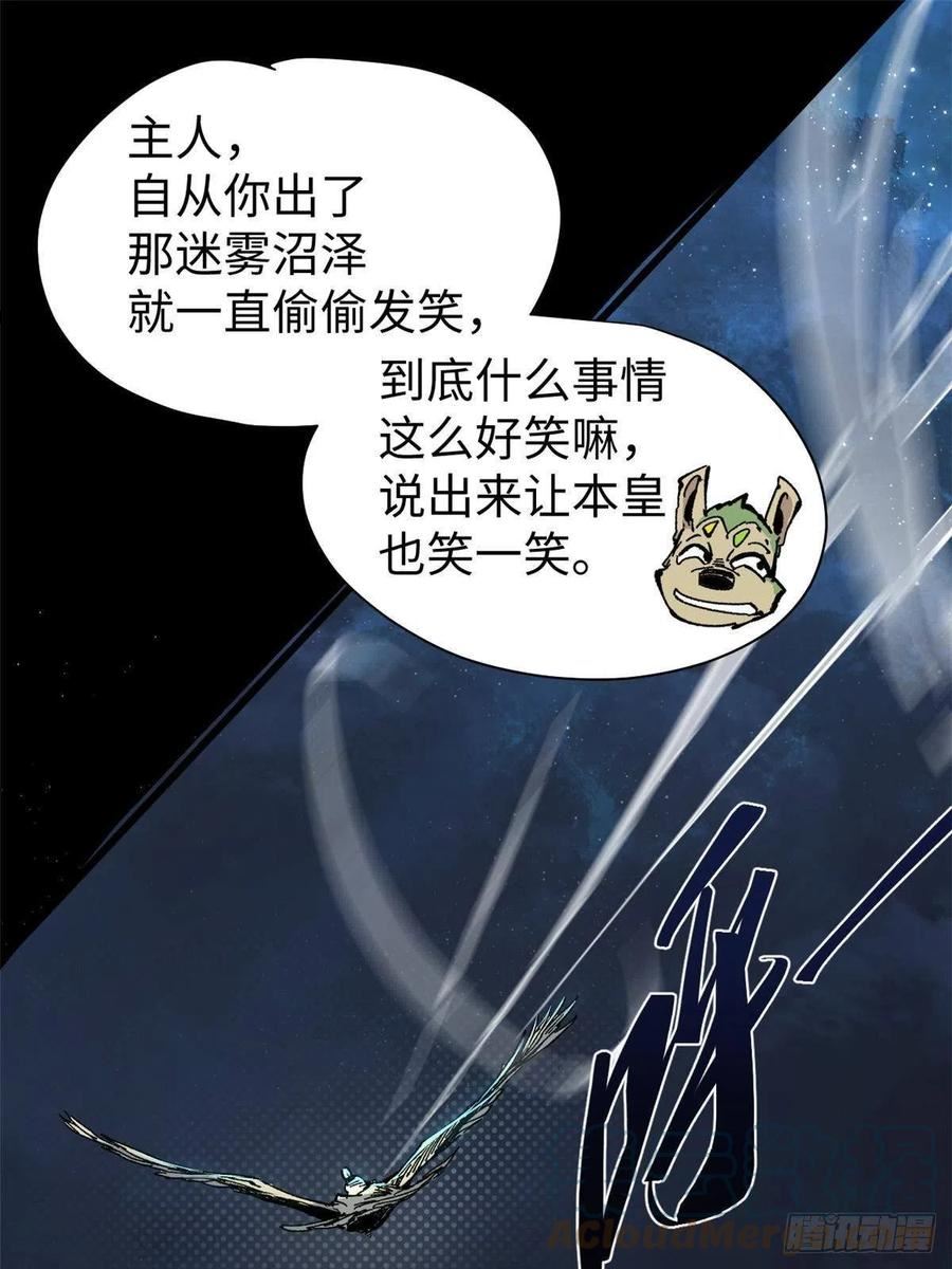 永恒国度漫画,073 龙争虎斗4图