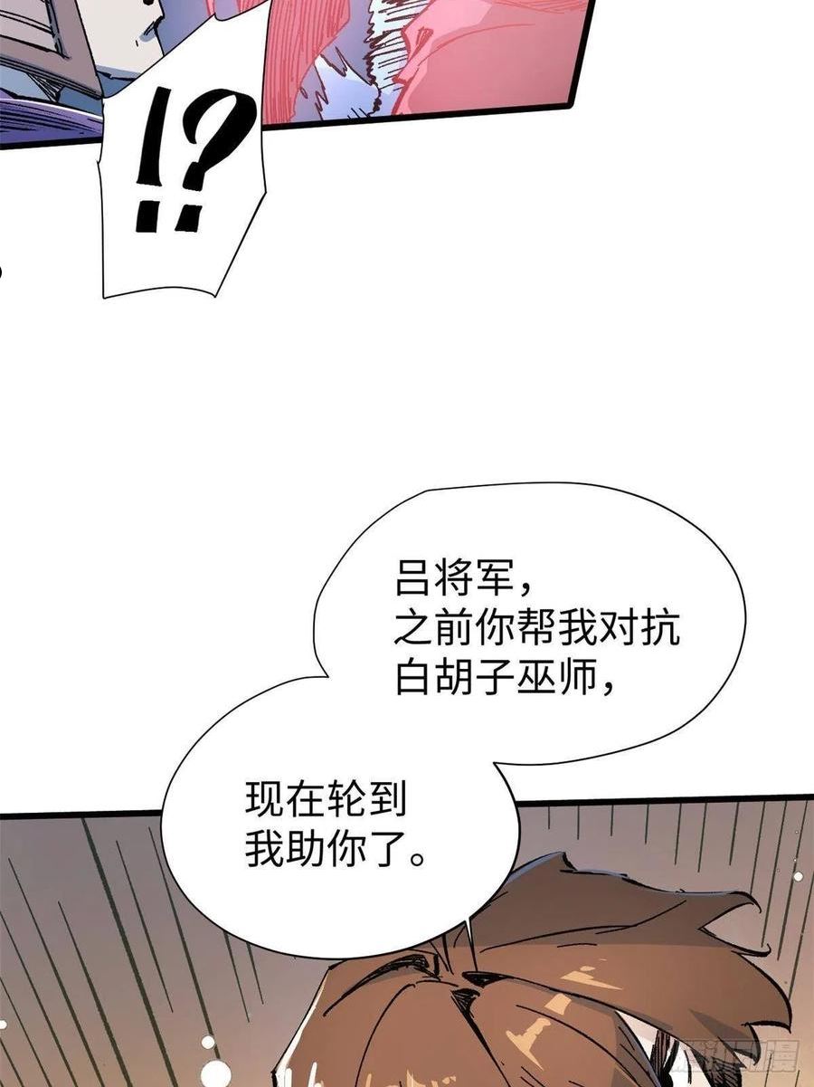 永恒国度漫画,073 龙争虎斗84图